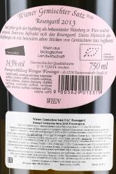 вино Винер Гемиштер Затц ДАК Розенгартль 0.75 л белое сухое контрэтикетка