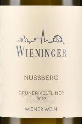 Nussberg Gruner Veltliner - вино Нуссберг Грюнер Вельтлинер 0.75 л белое сухое