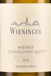 Wiener Gemischter Satz DAC - вино Винер Гемиштер Затц ДАК 0.75 л белое сухое