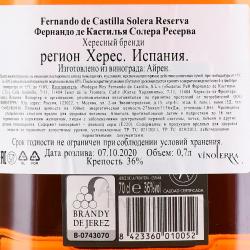 Fernando de Castilla Solera Reserva 0.7 л контрэтикетка