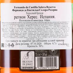 Fernando De Castilla Solera Gran Reserva 0.7 л контрэтикетка