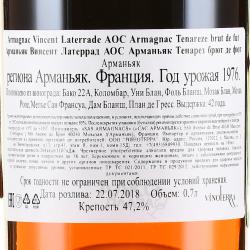 Armagnac Vincent Laterrade AOC Armagnac Tenareze brut de fut - арманьяк Винсент Латеррад АОС Арманьяк Тенарез брют де фют 0.7 л