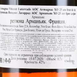 Vincent Laterrade AOC Armagnac XO 25 ans brut de fut - арманьяк Винсент Латеррад АОС Арманьяк ХО 25 лет брют де фют 0.7 л