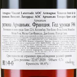 Vincent Laterrade AOC Armagnac Tenareze brut de fut 1966 - арманьяк Винсент Латеррад АОС Арманьяк Тенарез брют де фют 0.7 л