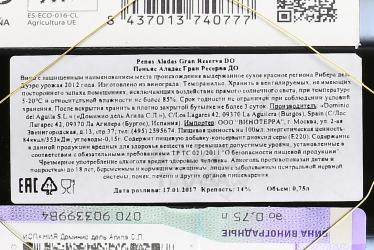 Penas Aladas Gran Reserva DO - вино Пеньяс Аладас Гран Ресерва ДО 0.75 л красное сухое в д/у