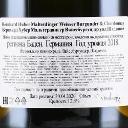 Bernhard Huber Malterdinger Weissburgunder & Chardonnay - вино Бернхард Хубер Мальтердингер Вайссбургундер & Шардонне 1.5 л белое сухое