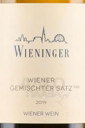 Wiener Gemischter Satz DAC - вино Винер Гемиштер Затц ДАК 1.5 л белое сухое