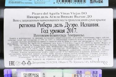 Picaro del Aguila Vinas Viejas DO - вино Пикаро дель Агила Виньяс Вьехас ДО 0.75 л красное сухое