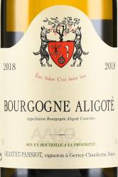 Bourgogne Aligote AOC - вино Бургонь Алиготе АОС 0.75 л белое сухое