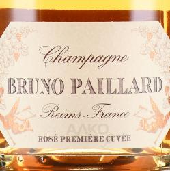 Champagne Bruno Paillard Rose Premiere Cuvee Extra Brut - шампанское Шампань Брюно Пайар Розе Премье Кюве 0.75 л розовое экстра брют в п/у