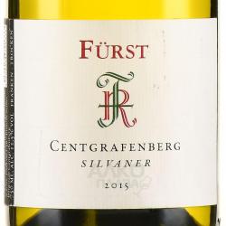 Rudolf Furst Centgrafenberg Silvaner - вино Рудольф Фюрст Центграфенберг Сильванер 0.75 л белое сухое