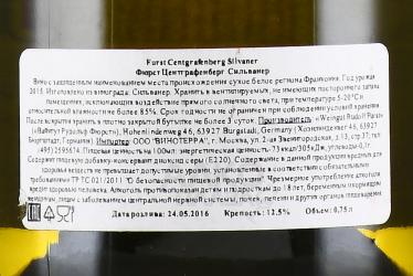 Rudolf Furst Centgrafenberg Silvaner - вино Рудольф Фюрст Центграфенберг Сильванер 0.75 л белое сухое