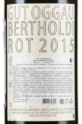 вино Gut Oggau Bertholdi Rot 0.75 л контрэтикетка