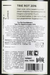 вино Триебаумер Трие Рот Квалитетсвайн 0.75 л контрэтикетка