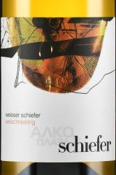 Weisser Schiefer Welchriesling Qualitatswein - вино Вайссер Шифер Вельшрислинг 0.75 л