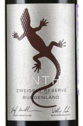 Zantho Zweigelt Reserve - вино Цанто Цвейгельт Резерв 0.75 л