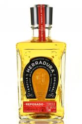 текила Herradura Reposado 0.75 л 