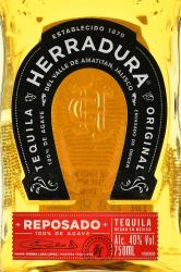 текила Herradura Reposado 0.75 л 