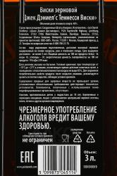 Jack Daniel’s Tennessee - виски Джек Дэниэлс Теннесси 3 л на качелях