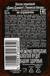 Jack Daniels - виски Джек Дэниэлс 0.5 л