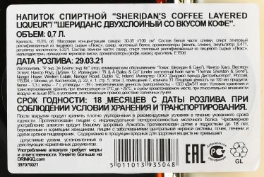 Sheridans Coffee Original - ликер Шериданс Кофейный Оригинальный 0.7 л