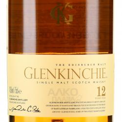 Glenkinchie Malt 12 years old gift box - виски Гленкинчи 12 лет 0.75 л п/у