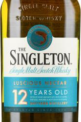 Singleton 12 years gift box - виски Синглтон 12 лет 0.7 л в п/у