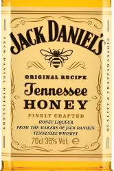 Jack Daniel’s Tennessee Honey Liqueur - виски Джек Дэниелс Теннесси Хани Ликёр 0.7 л в п/у + стакан