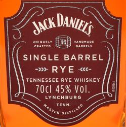 Jack Daniel’s Single Barrel Rye - виски зерновой Джек Дэниэлс Сингл Бэррэл Рай Ржаной 0.7 л в п/у