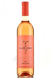 Kalos Limen Pinot Noir - вино Калос Лимен Пино Нуар 0.75 л розовое сухое