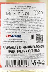 Grappa di Arneis - граппа Арнеис 2020 год 0.7 л в п/у