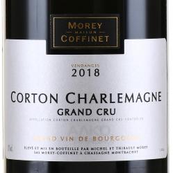Corton-Charlemagne Grand Cru AOC - вино Кортон-Шарлемань Гран Крю АОС 0.75 л белое сухое