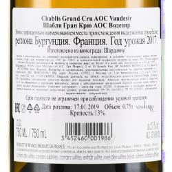вино Chablis Grand Cru AOC Vaudesir 0.75 л белое сухое контрэтикетка