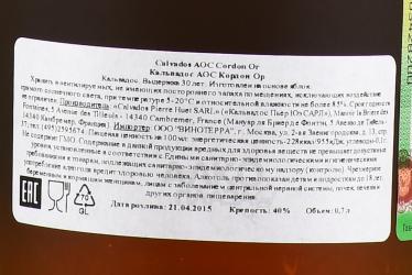 Calvados AOC Cordon Or - кальвадос АОС Кордон Ор 0.7 л в п/у