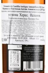 Sherry Fernando de Castilla Antique Amontillado in tube - херес Фернандо де Кастилья Антик Амонтильядо 0.5 л в тубе