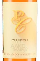 Sherry Fernando de Castilla Antique Palo Cortado in tube - херес Фернандо де Кастилья Антик Пало Кортадо 0.5 л в тубе