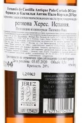 Sherry Fernando de Castilla Antique Palo Cortado in tube - херес Фернандо де Кастилья Антик Пало Кортадо 0.5 л в тубе