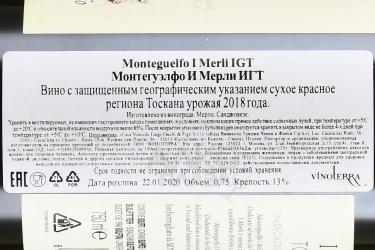 вино Monteguelfo I Merli IGT 0.75 л красное сухое контрэтикетка