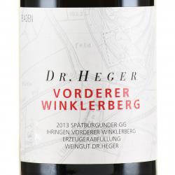 вино Ihringen Vorderer Winklerberg Spatburgunder GG 0.75 л красное сухое этикетка