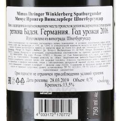 вино Mimus Ihringer Winklerberg Spatburgunder 0.75 л красное сухое контрэтикетка