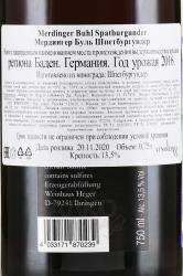 Merdinger Buhl Spatburgunder - вино Мердингер Буль Шпетбургундер 0.75 л красное сухое