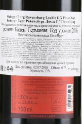 Weingut Burg Ravensburg Lochle GG Pinot Noir - вино Вайнгут Бург Равенсбург Лехле ГГ Пино Нуар 0.75 л красное сухое