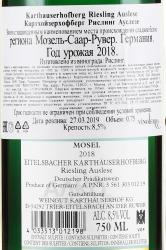 вино Karthauserhofberg Riesling Auslese 0.75 л белое сладкое контрэтикетка