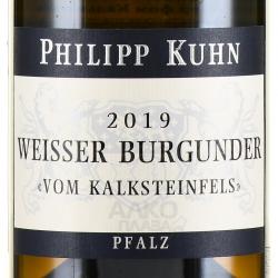 вино Philipp Kuhn Weisser Burgunder vom Kalksteinfels 0.75 л белое сухое этикетка