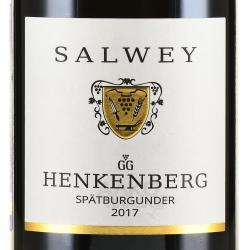 вино Salwey Henkenberg GG Spatburgunder 0.75 л красное сухое этикетка