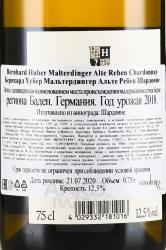 вино Bernhard Huber Malterdinger Alte Reben Chardonnay 0.75 л белое сухое контрэтикетка