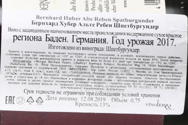 Bernhard Huber Alte Reben Spatburgunder - вино Бернхард Хубер Альте Ребен Шпетбургундер 0.75 л красное сухое