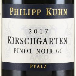 вино Philipp Kuhn Laumersheimer Kirschgarten GG Pinot Noir 0.75 л красное сухое этикетка