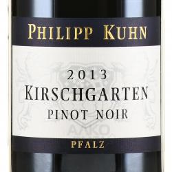 вино Philipp Kuhn Kirschgarten GG Pinot Noir 0.75 л красное сухое этикетка