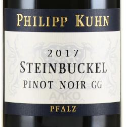 Philipp Kuhn Laumersheimer Steinbuckel GG Pinot Noir - вино Филипп Кун Ляумерсхаймер Штайнбукель ГГ Пино Нуар 0.75 л красное сухое